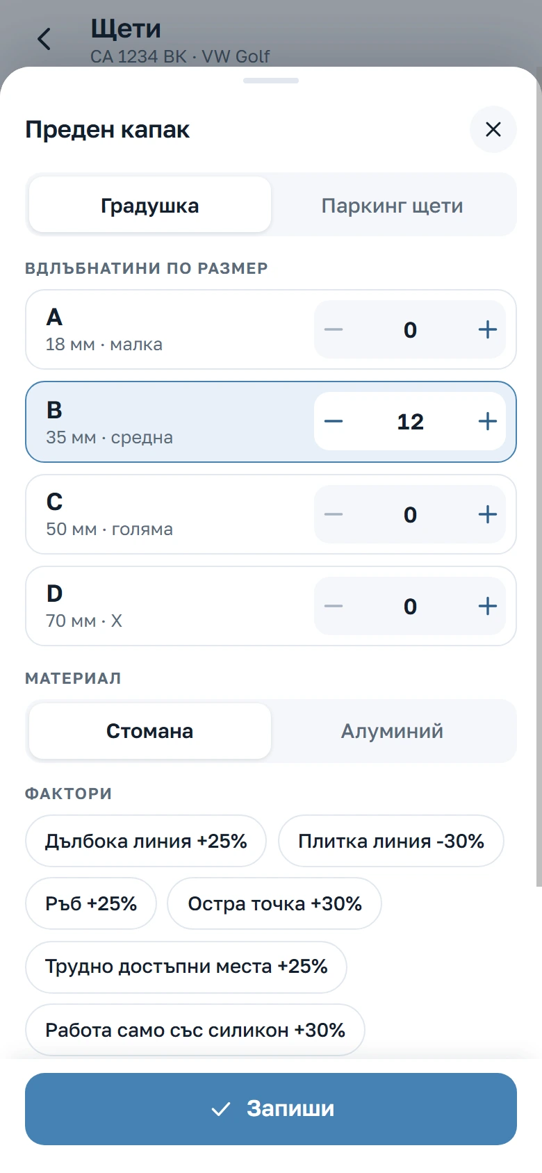 Листът за панел с броячите за категориите A, B, C и D